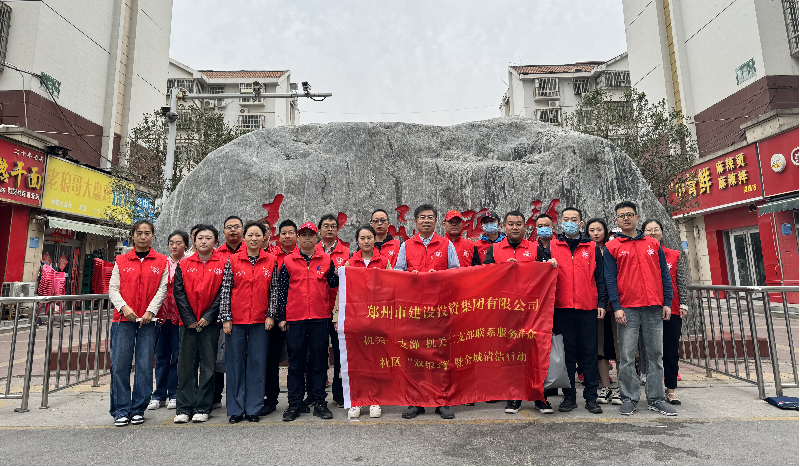 开云网页版页面登录-开云(中国)
机关一支部 机关二支部开展联系服务群众社区“双报到”暨全城清洁行动