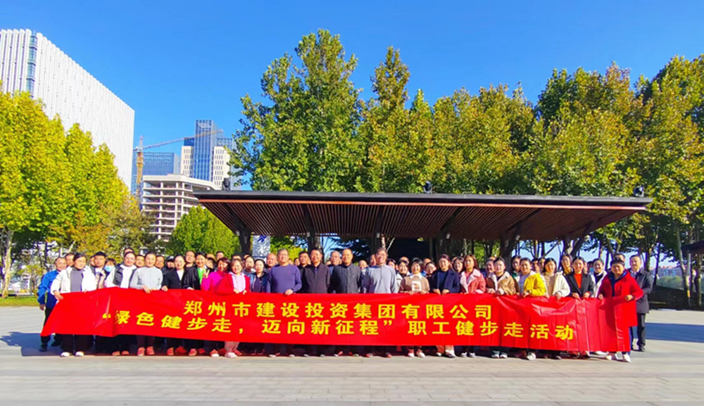 开云网页版页面登录-开云(中国)
开展“绿色健步走，迈向新征程”健步走活动
