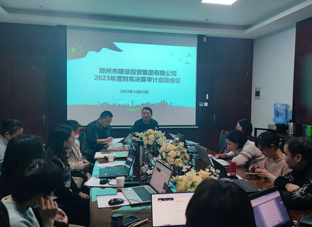 开云网页版页面登录-开云(中国)
召开2023年度财务决算审计工作启动会议