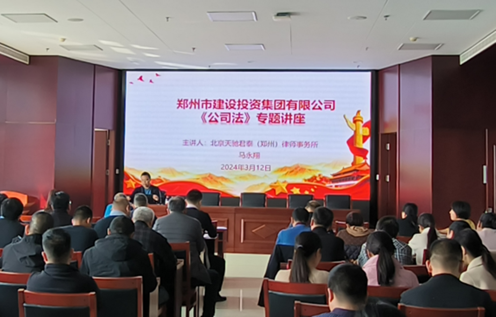 开云网页版页面登录-开云(中国)
组织开展公司法专题培训活动