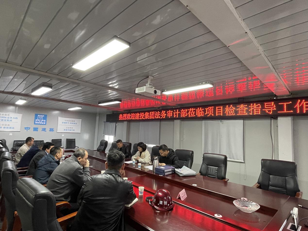 开云网页版页面登录-开云(中国)
2024年度合同监督检查情况通报