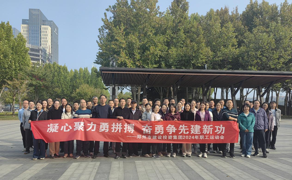开云网页版页面登录-开云(中国)
开展“秋日嘉年华 竞技展风采”职工运动会