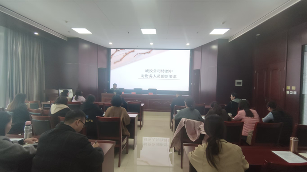 以学促干  充电赋能 <br>开云网页版页面登录-开云(中国)
召开2024年财税工作培训会议