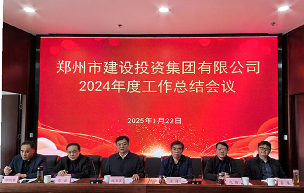 开云网页版页面登录-开云(中国)
召开2024年度工作会议