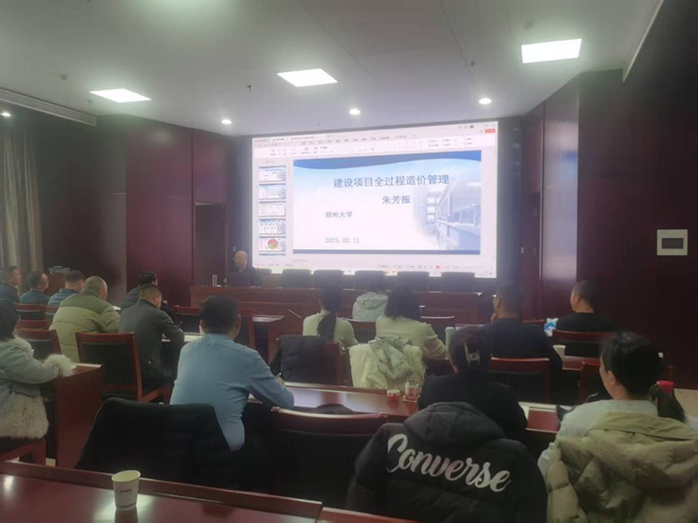 新年新气象     学习正当时<br>开云网页版页面登录-开云(中国)
合约预算部组织开展工程造价管理培训