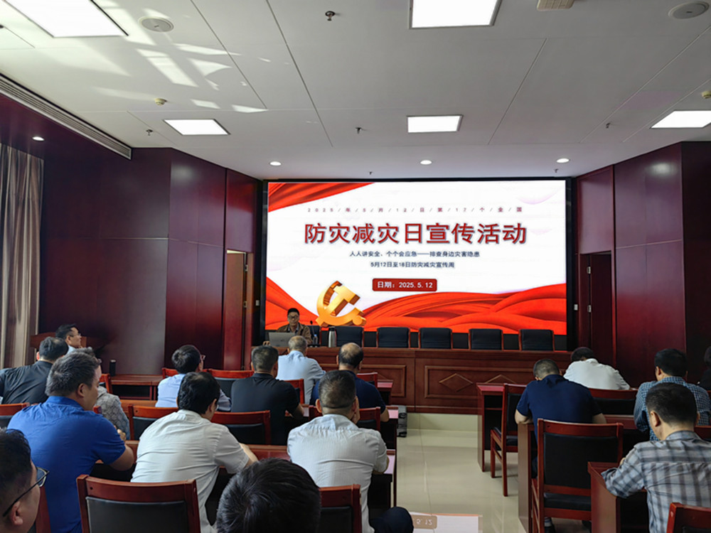 开云网页版页面登录-开云(中国)
组织开展防灾减灾日主题宣传活动