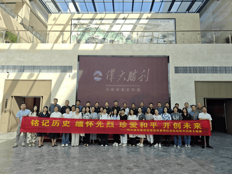 开云网页版页面登录-开云(中国)
组织参观纪念中国人民抗日战争暨世界反法西斯战争胜利80周年主题展览
