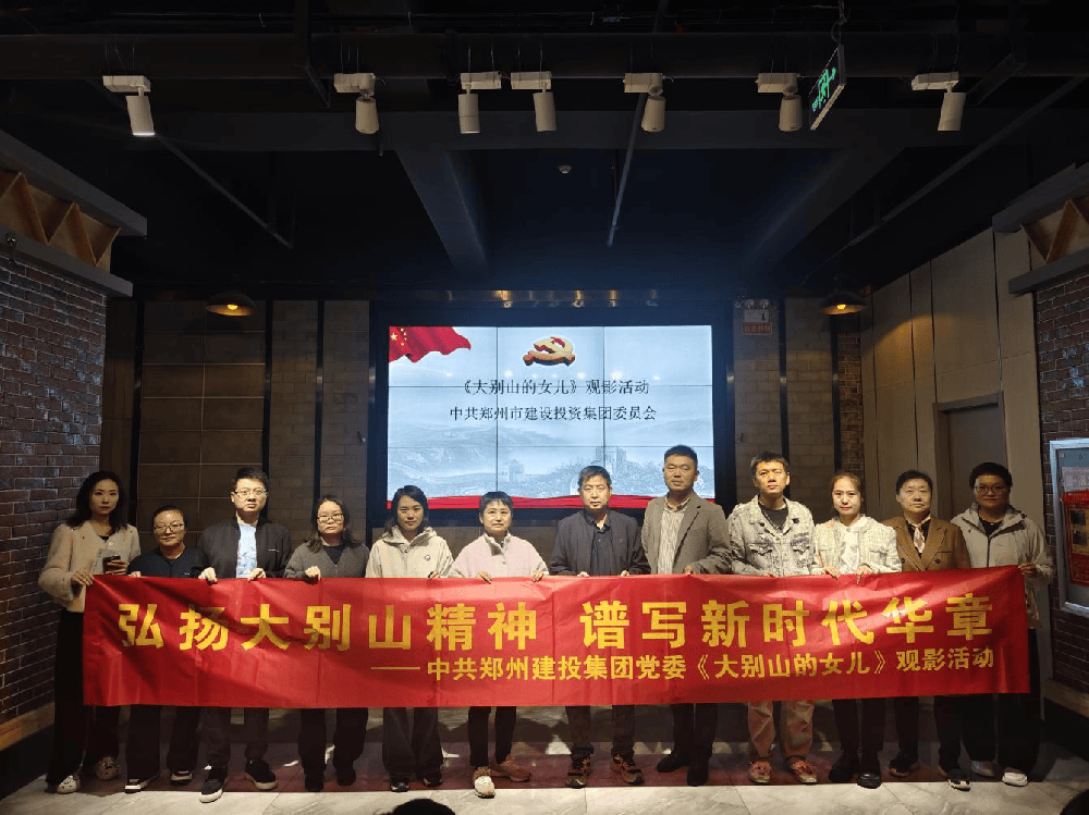 开云网页版页面登录-开云(中国)
组织观看红色电影《大别山的女儿》