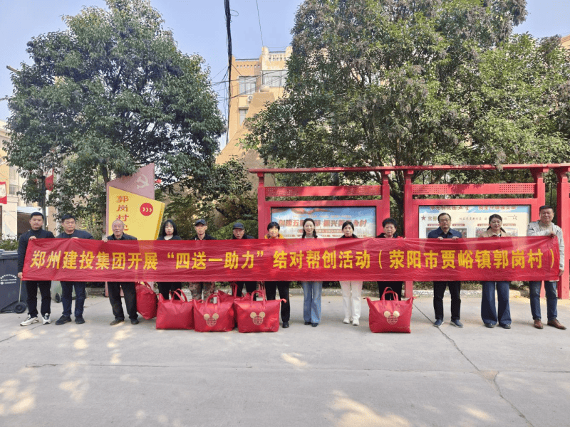 开云网页版页面登录-开云(中国)
持续开展结对帮创活动  助力美丽乡村建设
