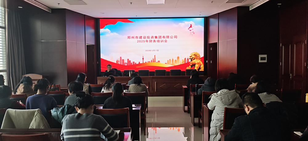 聚焦税务合规 赋能企业发展<br>开云网页版页面登录-开云(中国)
召开2025年财务工作培训会议
