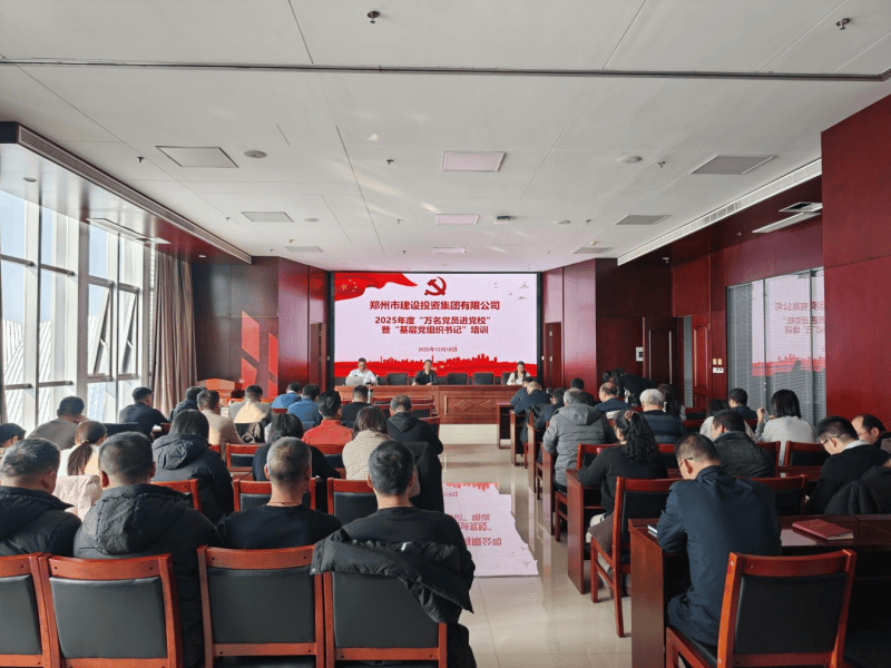 开云网页版页面登录-开云(中国)
2025年度“万名党员进党校”暨“基层党组织书记”培训班圆满收官